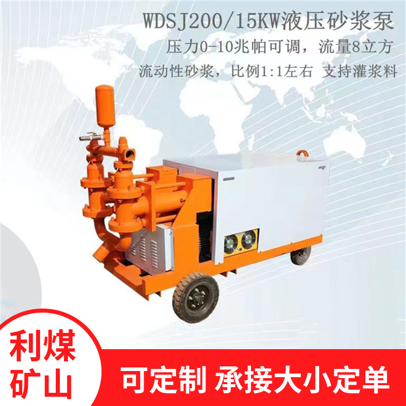 WDSJ200砂浆注浆泵大面积喷涂灰浆泵 移动灵活JHG200液压砂浆泵