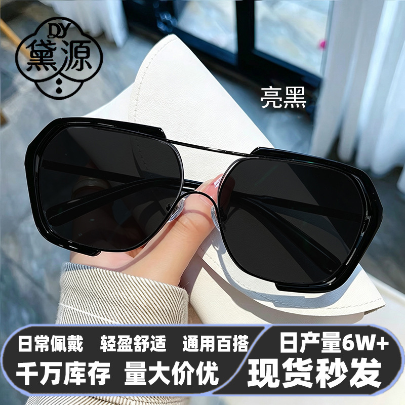 Korean-style fashionable high-end double-bridge sunglasses for men, stylish and handsome, UV protection, large frame, slimming, sun protection glasses