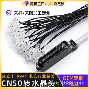����CN50ĸ�B�Ӿ�SCSI50���^�����^CN57-50�D25��ˮ���^�M�bʽ