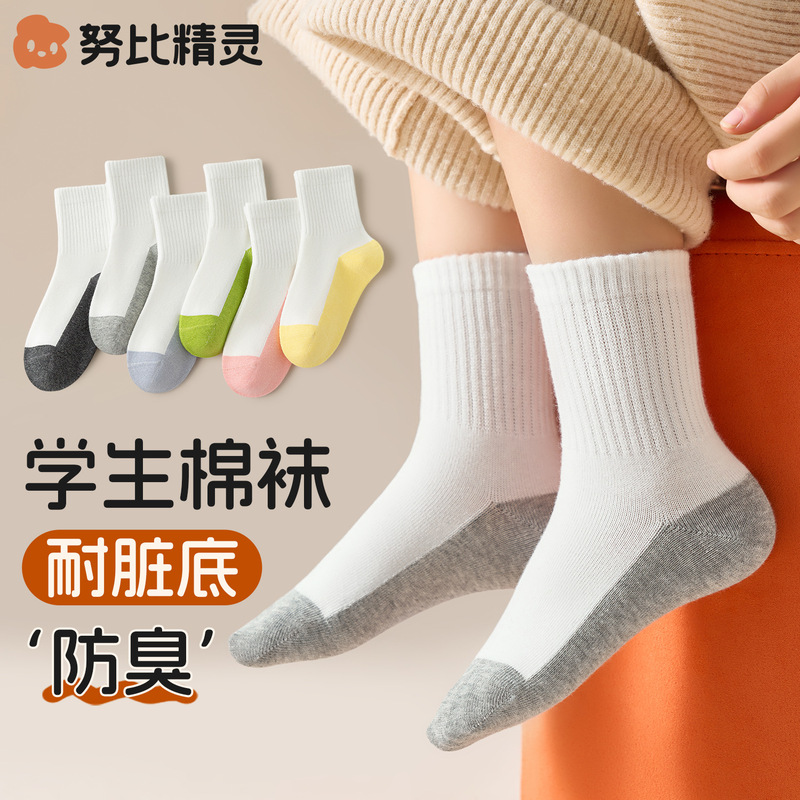 Student Socks Kidsren's Autum Pure Cotton Type a White Stain-Resistant Bottom Cotton Socks Girls Boys Cotton Deodorant Sports Socks Student Socks Kidsren's Autum Pure Cotton Type a White Stain-Resistant Bottom Cotton Socks Girls Boys Cotton Deodorant Sports Socks