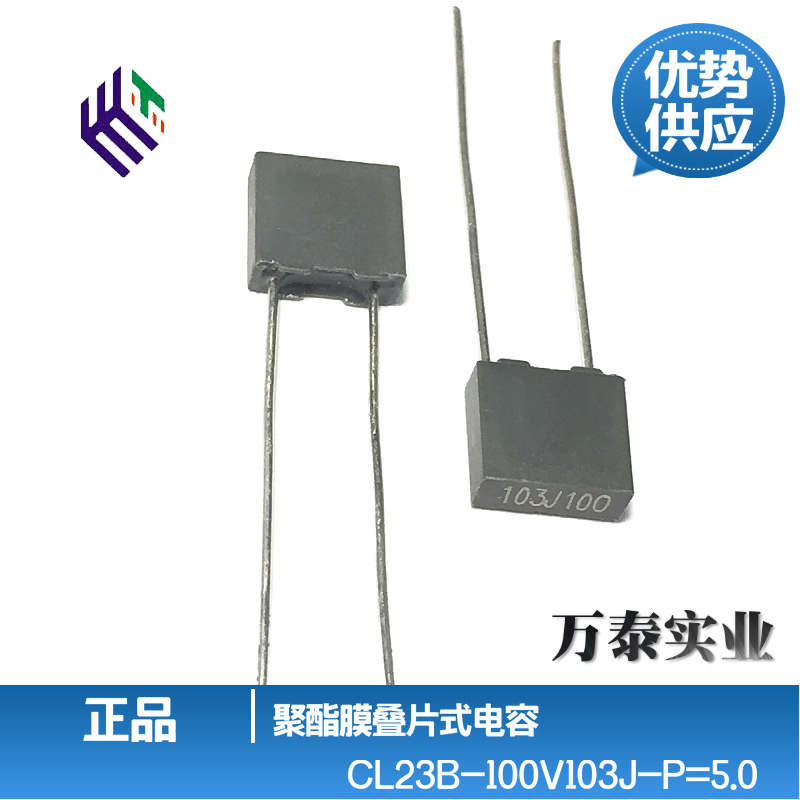 CL23B灰色校正电容63/100V103J 0.01UF 10NF P=5.0 CL71 方块电容