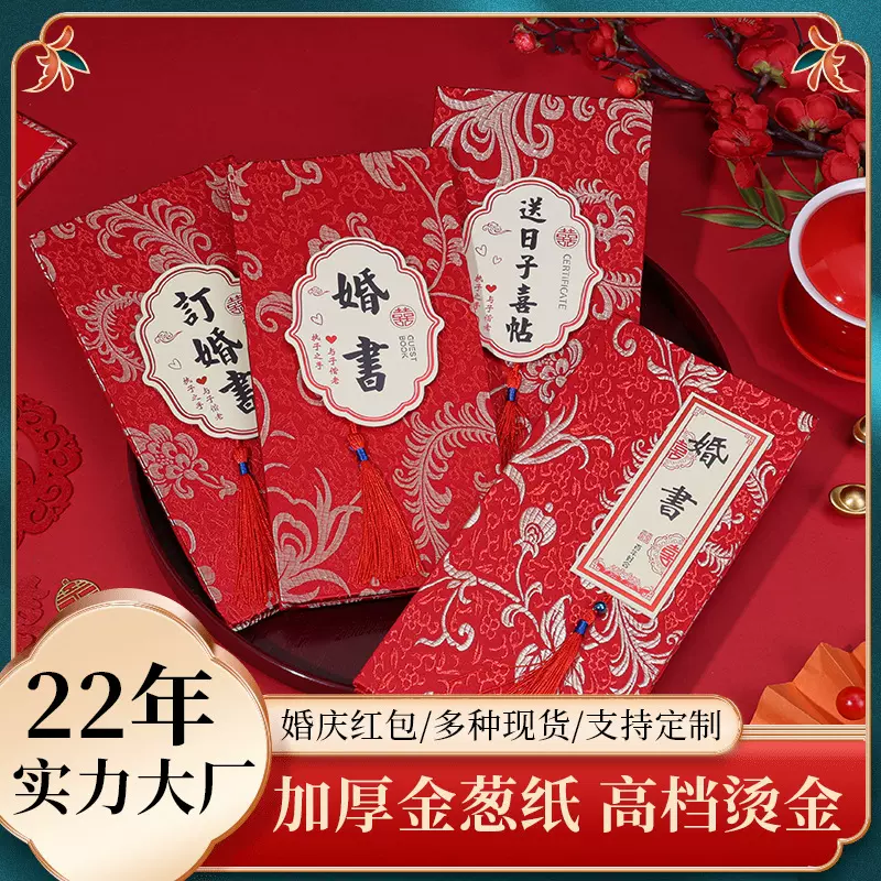 新款婚庆用品婚礼请帖大气请柬喜字喜帖结婚纸质邀请函烫金工艺