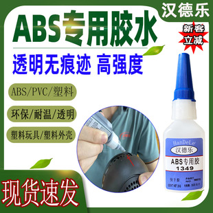 ABS�����zˮ ճ�������PVC�֙C�⏊�����͸��ABSճ�τ��zˮ���l