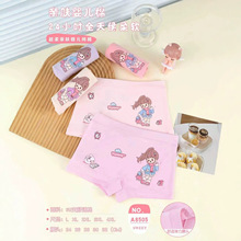A8505#60支舒适棉女童内裤@L~4XL（2XL=28*22）混色10条