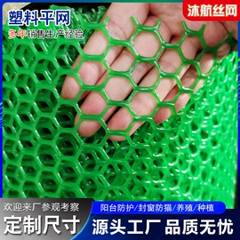 塑料建材;其他塑料网;工地网及筛网