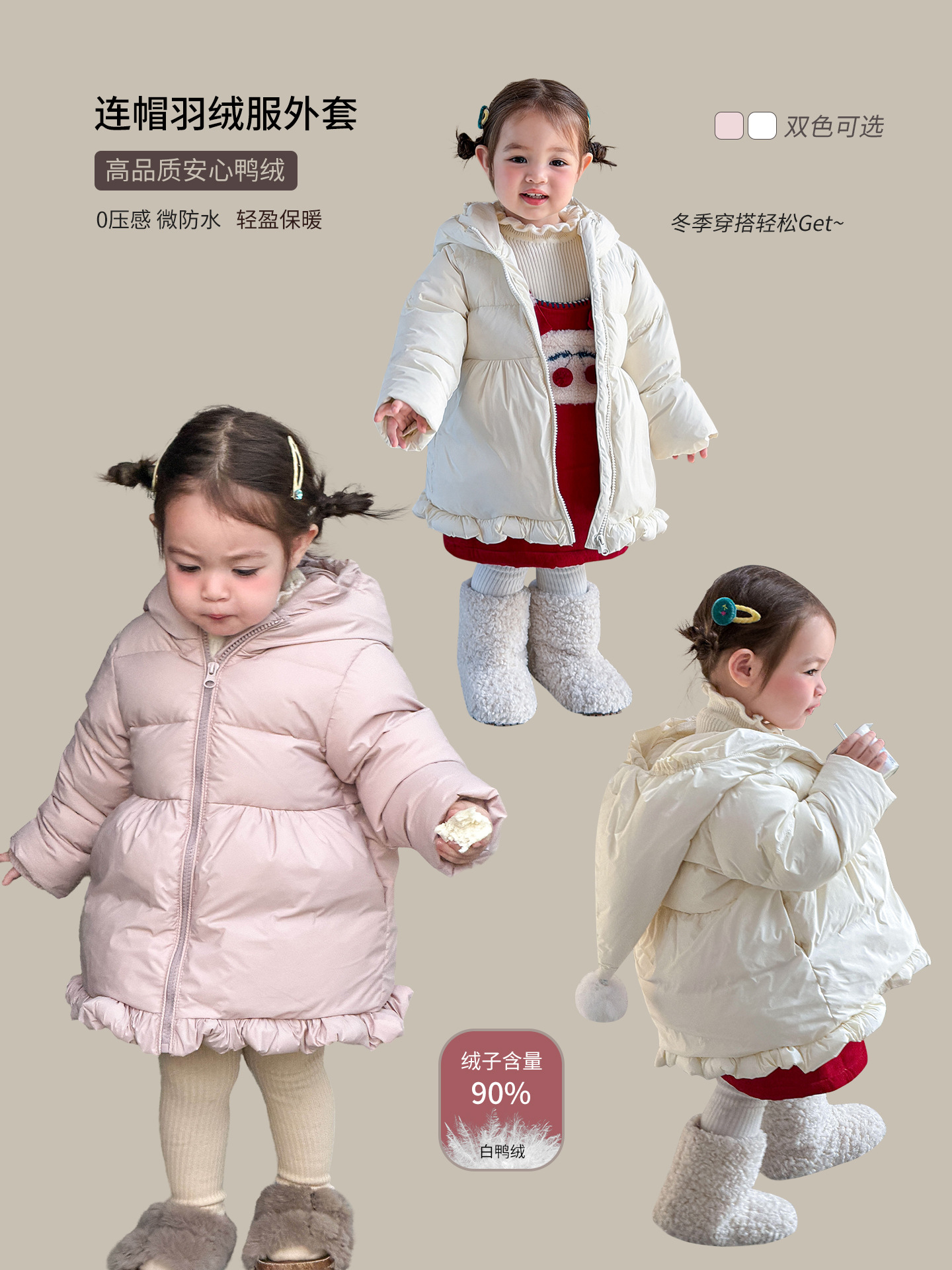 Sugar Pear ropa de invierno para niños 2026 nuevo aire extranjero 90 chaqueta blanca para niñas ropa de bebé