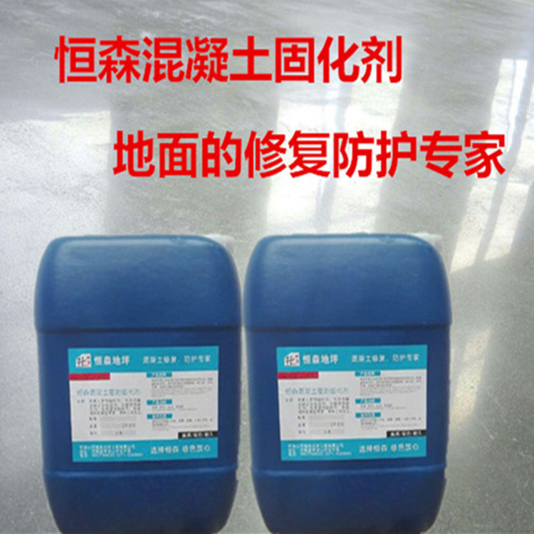 车库水泥地面硬化剂厂房地坪防尘增硬 车间环氧地坪翻新固化地坪