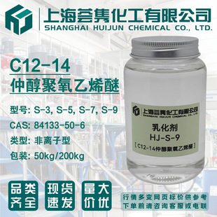 C12-14�ٴ�������ϩ��S-3,S-5,S-7,S-9���������ٴ���84133-50-6