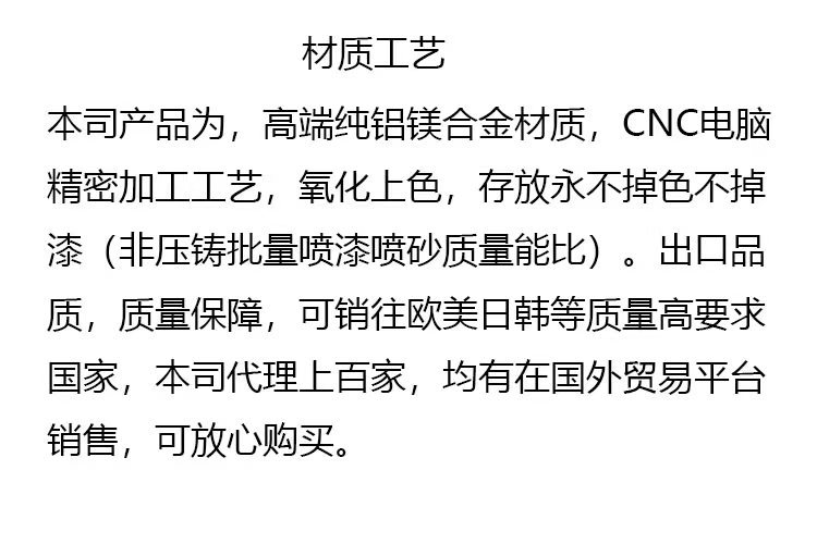 拨片材质工艺