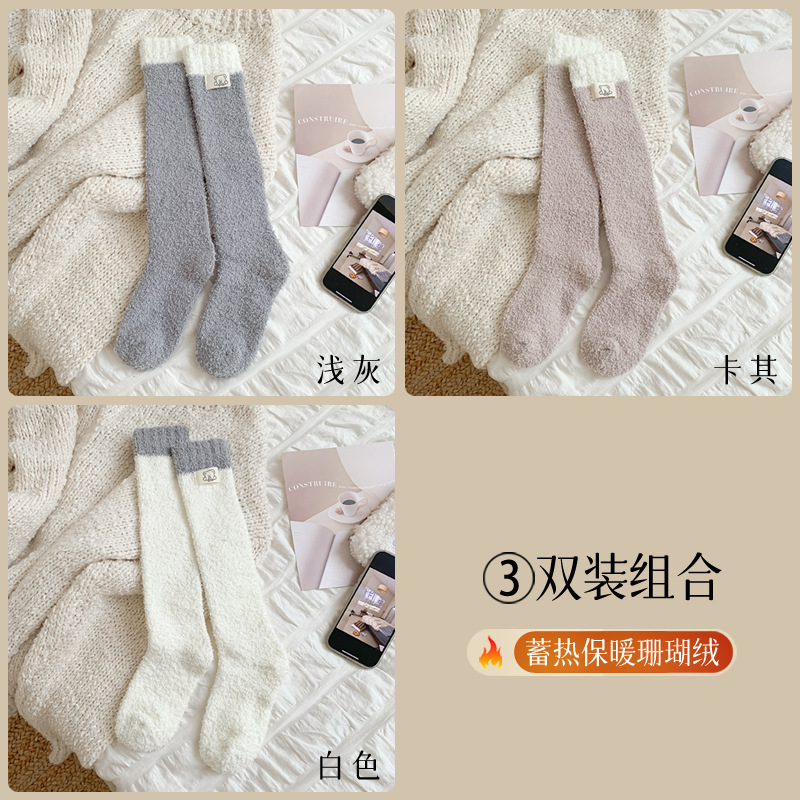 Otoño y invierno calcetines de pantorrilla de lana de coral con calcetines de lana gruesas de tela caliente elevados calcetines de lana de piso para dormir