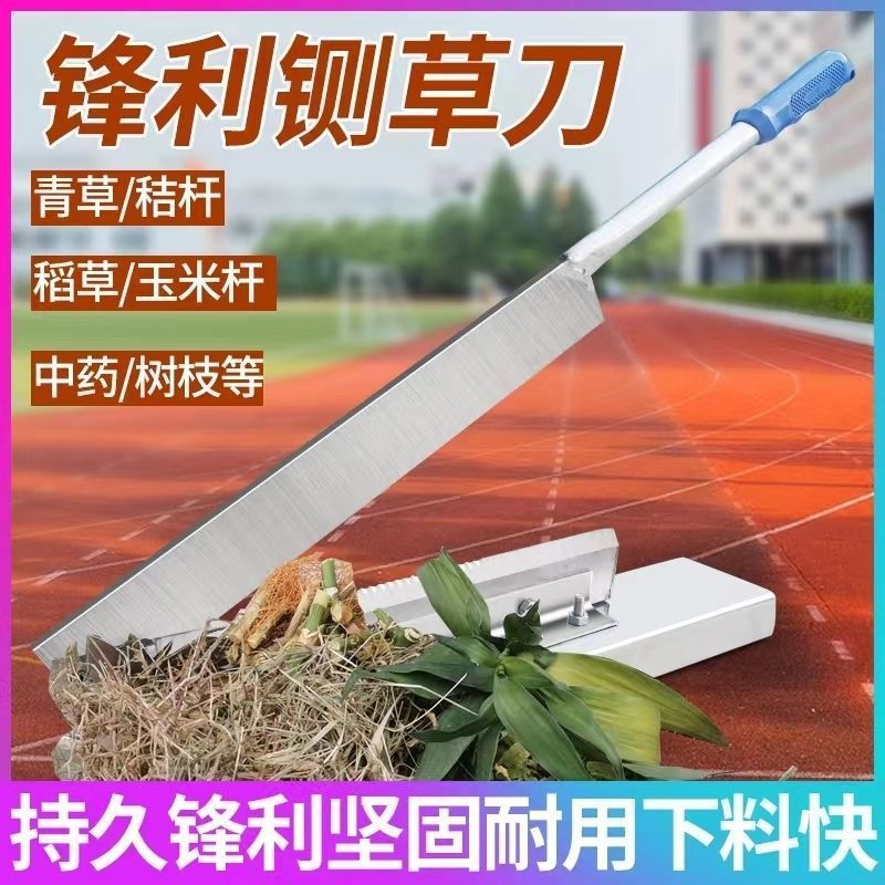 铡刀家用切草刀手动切玉米秸秆稻草青草扎刀铡草闸刀喂牛羊切草刀|undefined