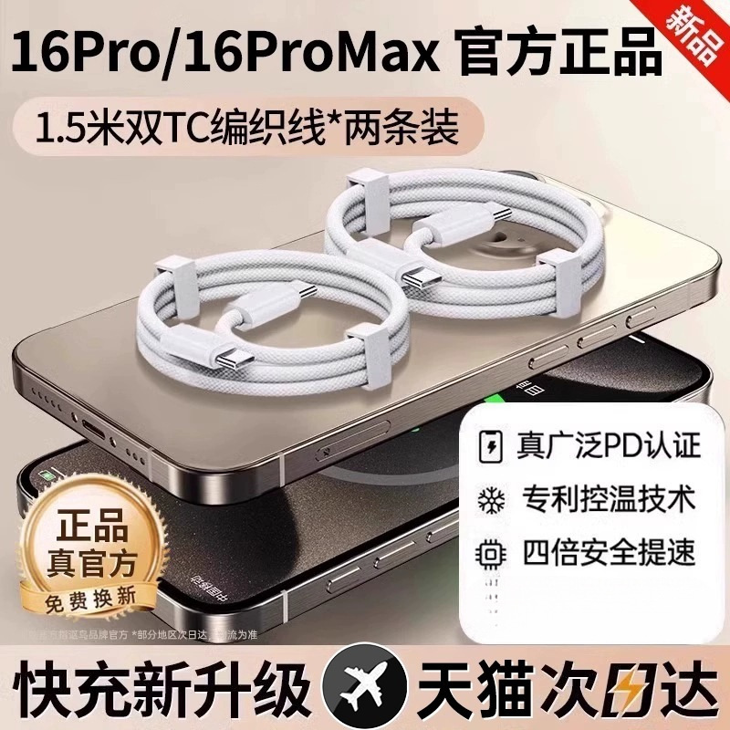 【公式正規品】【45Wオリジナル急速充電】Apple 16pro充電器ケーブルiphone16promに適しています。|undefined