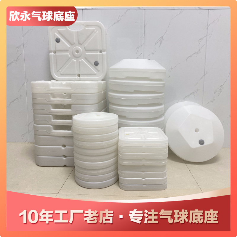 Arch base rainbow door balloon door base round balloon water injection base tray factory direct wholesale