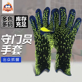 足球;足球守门手套;足球袜