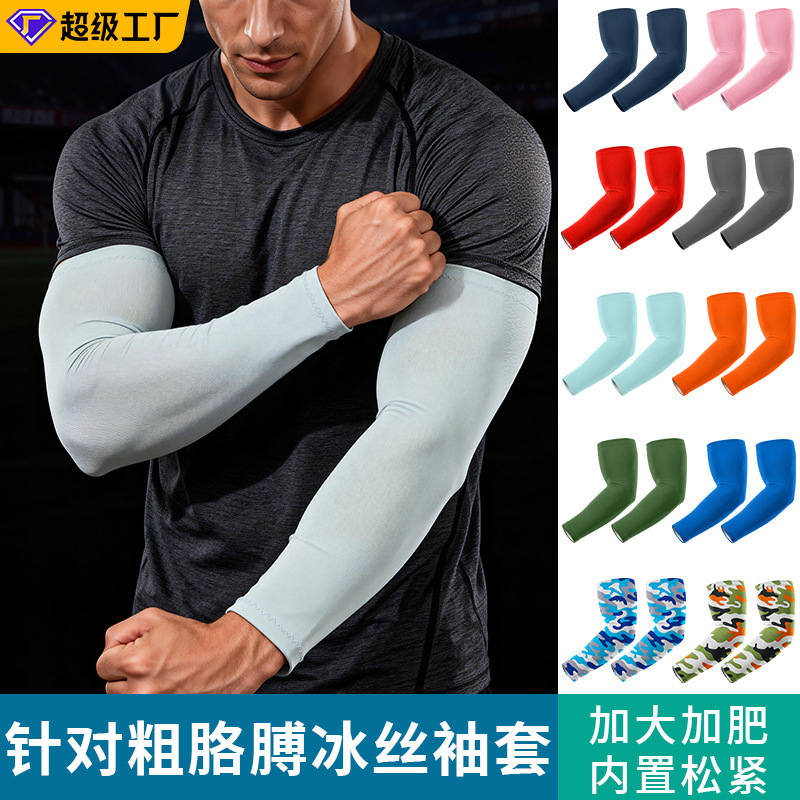 European and American Oversized Road Bike Cycling Sleeves with Camouflage Pattern, Sun Protection Ice Sleeves, Milk Silk High Elasticity Ice Silk Arm Sleeves