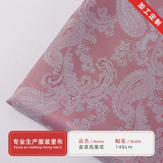 厂家定制148cm全涤凤凰花面料 国风旗袍西装汉服里布半裙衬衫布料