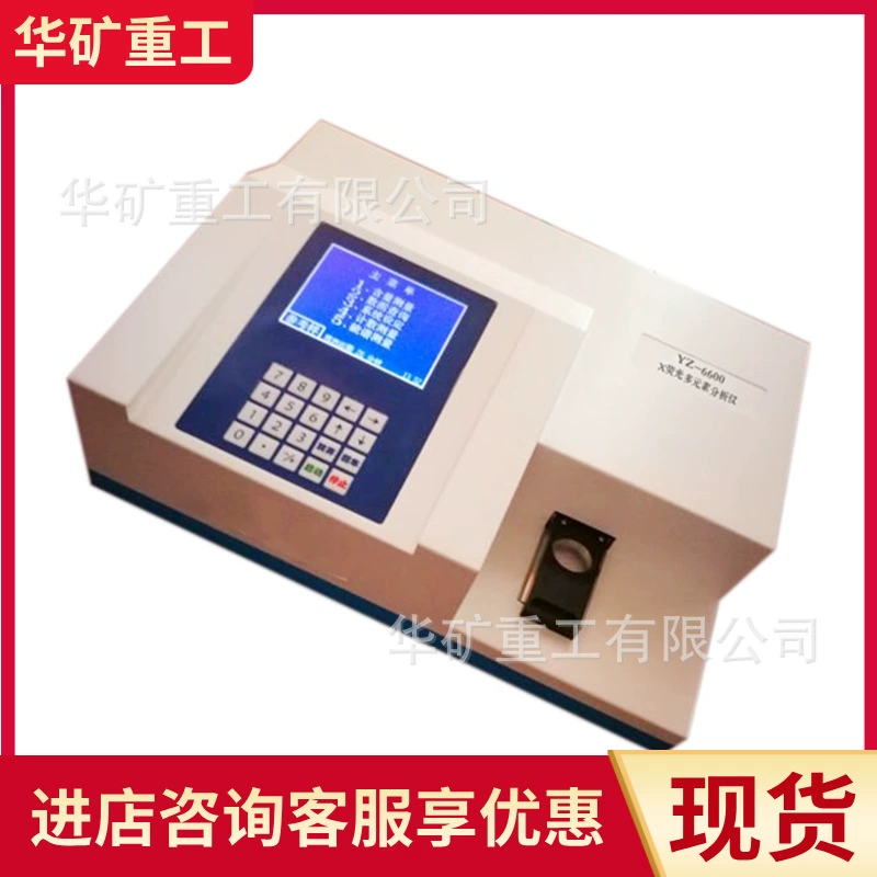 YZ-6600 X флуоресцентный многоэлементный анализатор Полный китайский меню Советы X флуоресцентный многоэлементный анализатор