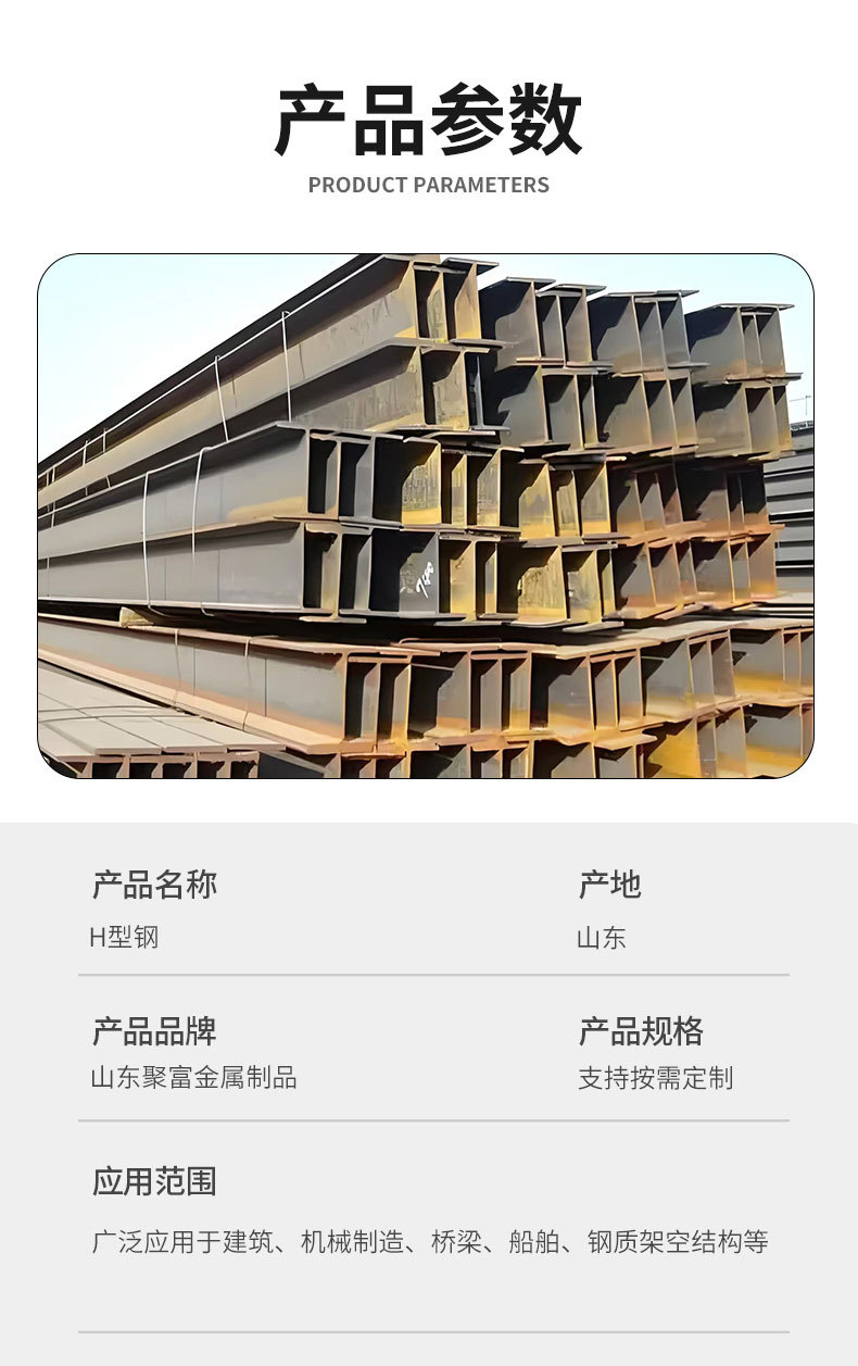 H型钢-详情页_04.jpg