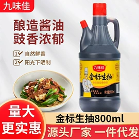 调味酱;酱油;醋