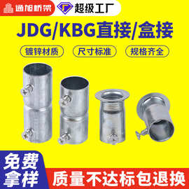 镀锌钢管直接配件锁母配件接头套筒连接头