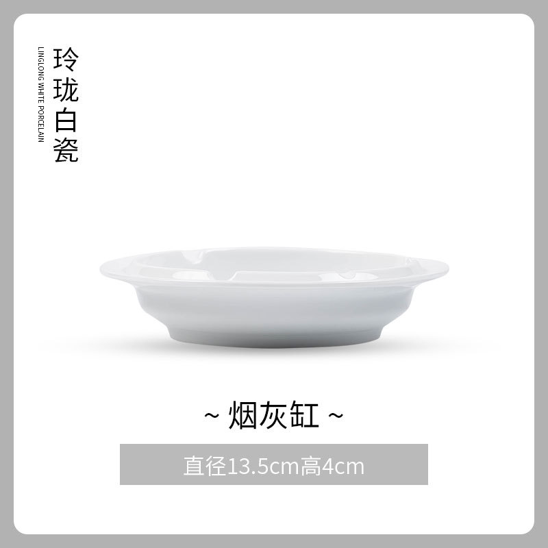백자 절묘한 재떨이(금색 가장자리 없음), 전자레인지 및 식기세척기 사용 가능