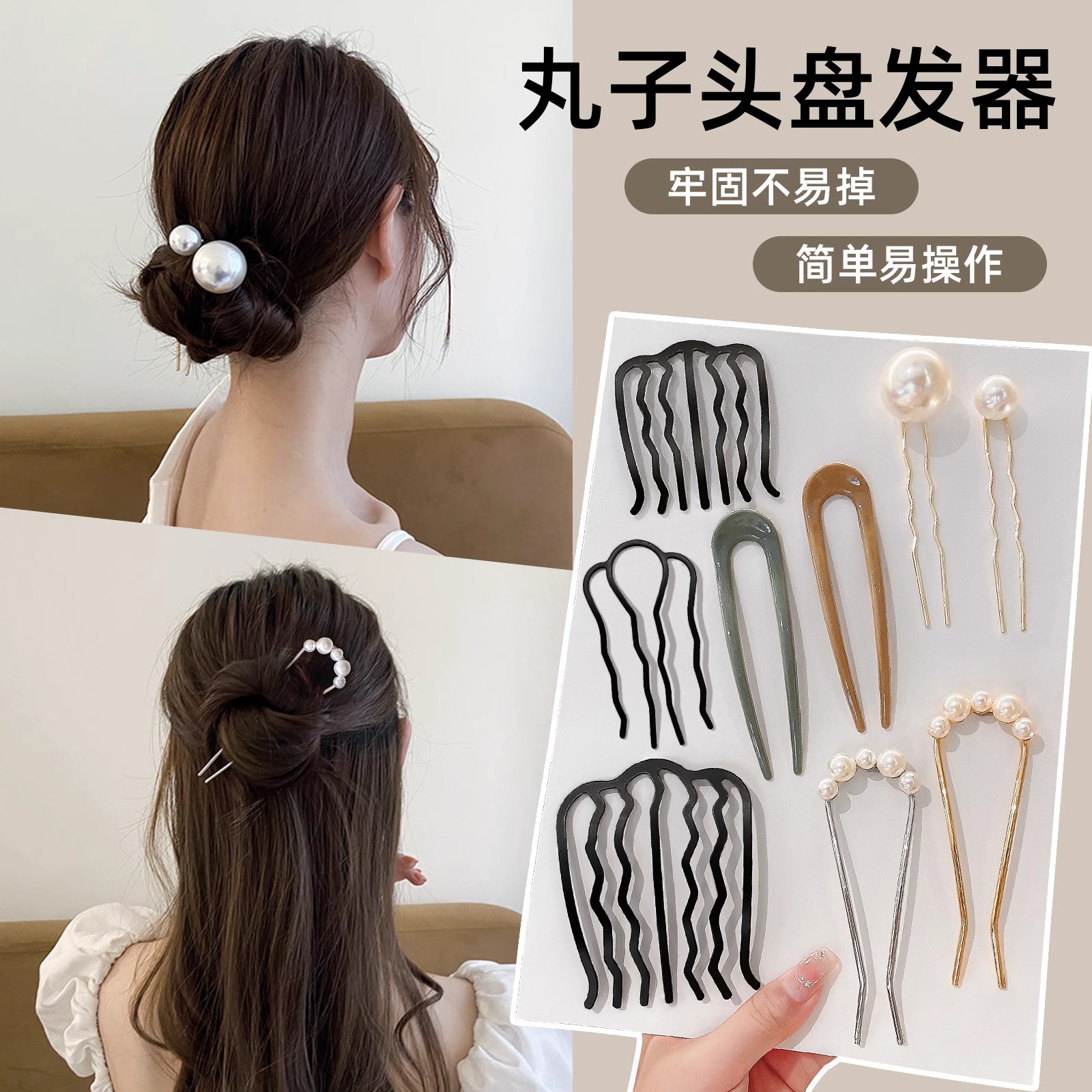 2025 nueva horquilla perla en forma de U para mujer, pinza para el cabello, artefacto fijo para el cabello, horquilla de sentido avanzado, tocado