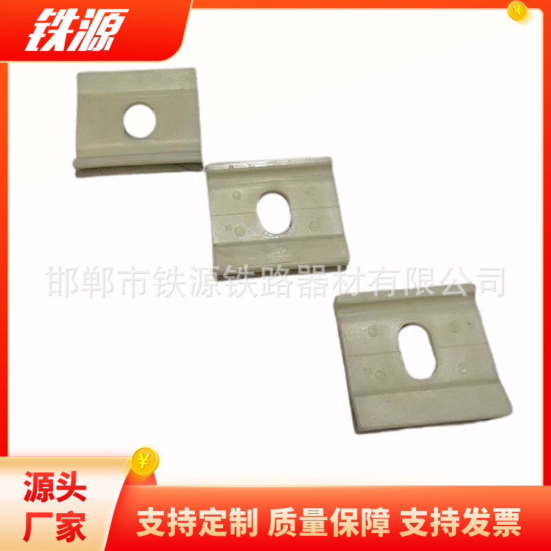 铁路绝缘轨距挡板_P60轨道绝缘扣板_10#6#钢轨绝缘扣件