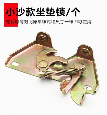 Pedal de coche eléctrico Marco de bloqueo de asiento de coche eléctrico pequeño asiento de arena bloqueo silla de montar placa de bloqueo asiento cubo cerradura hebilla Accesorios