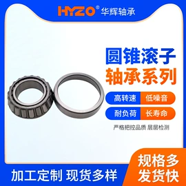 调心滚子轴承;圆锥滚子轴承;圆柱滚子轴承