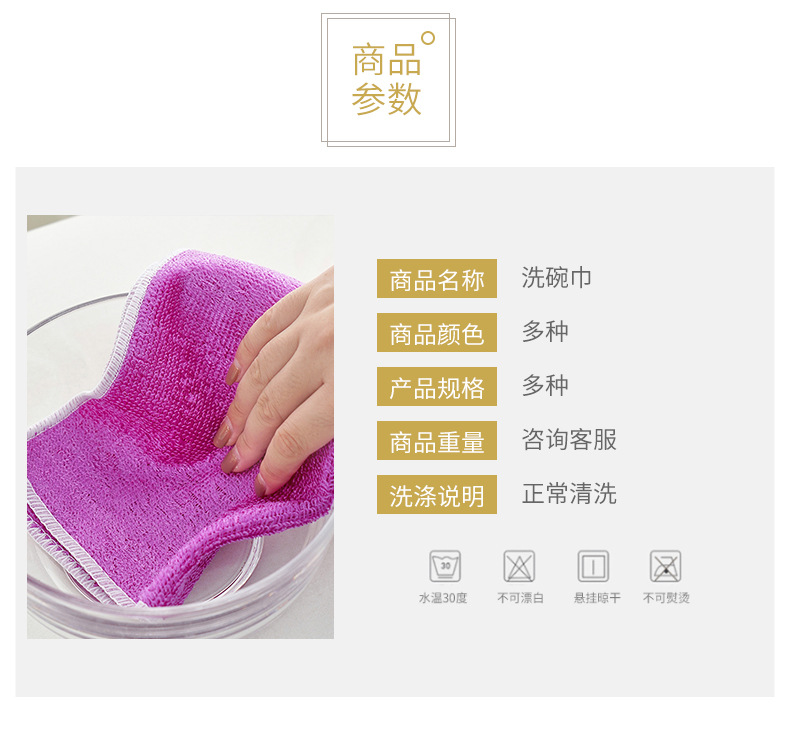 洗碗巾_07