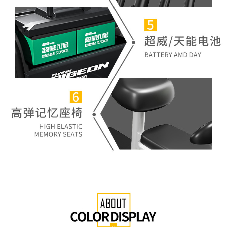 飞鸽小幻影详情_12