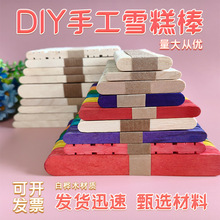 ѩ���diy����ľ��ľ��Ƭľ�lԭɫ�׃��@diy�ֹ����ϰ�����diy