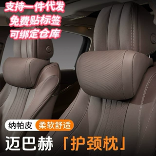 适用工厂直发一件代发汽车头枕护颈枕腰四季通用车载内饰配件