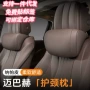 四季直发车载头枕内饰