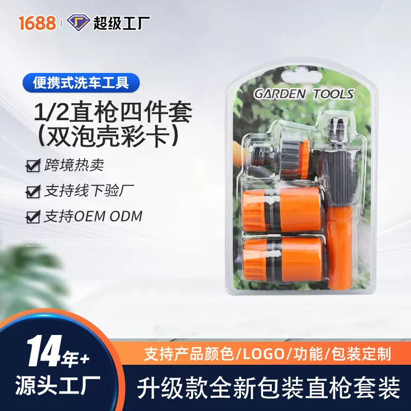 水枪套装厂家直供园林喷水枪家用洗车功能浇花水枪洗车家用浇花