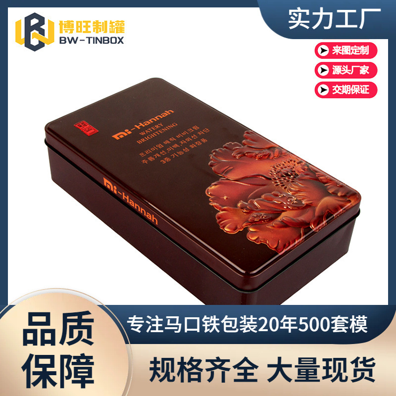 厂家马口铁罐长方形面膜铁盒化妆品彩妆铁盒马口铁食品级铁盒