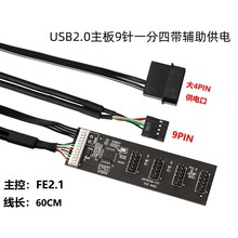 ����9�һ����USB2.0��������ӿڔUչ��9pinһ�����D�Ӿ�U2-053