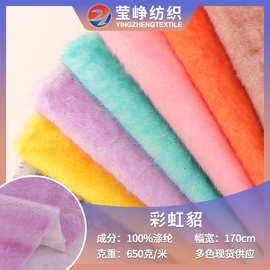 现货彩虹貂印花小兔毛绒布面料 拉布布LABUBU玩具挂件扎染布料