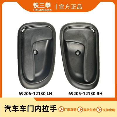 Corolla 93, Toyota Armrest, handle, handle