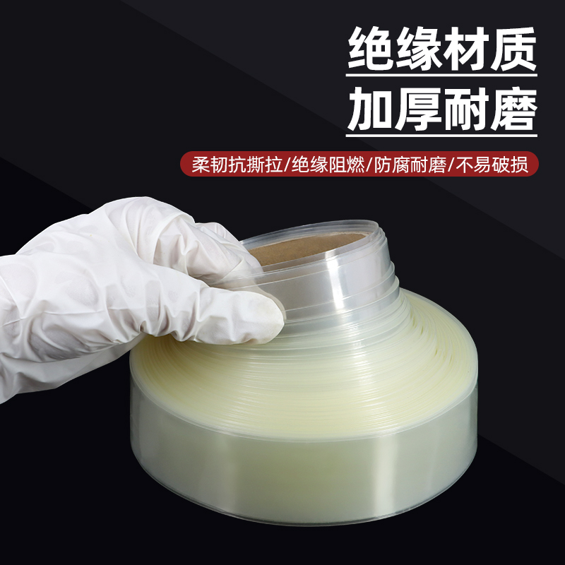 Tubo de PVC transparente 18650 protector de película de batería de litio manguito blando protector de paquete de componentes electrónicos tubo de retracción