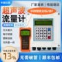 超声波数显手持夹式热量表