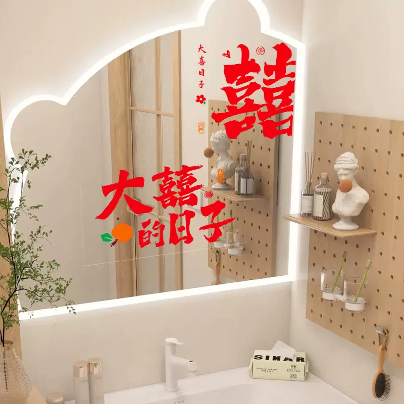 结婚静电贴2025新款喜字专用囍字窗户玻璃窗花婚礼婚房布置装饰
