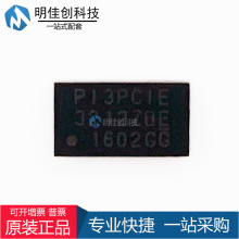 全新原装 PI3PCIE3212ZBEX PI3PCIE3212ZBE 20TQFN 模拟开关芯片