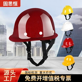 玻璃钢安全帽;塑料安全帽;交通安全服装