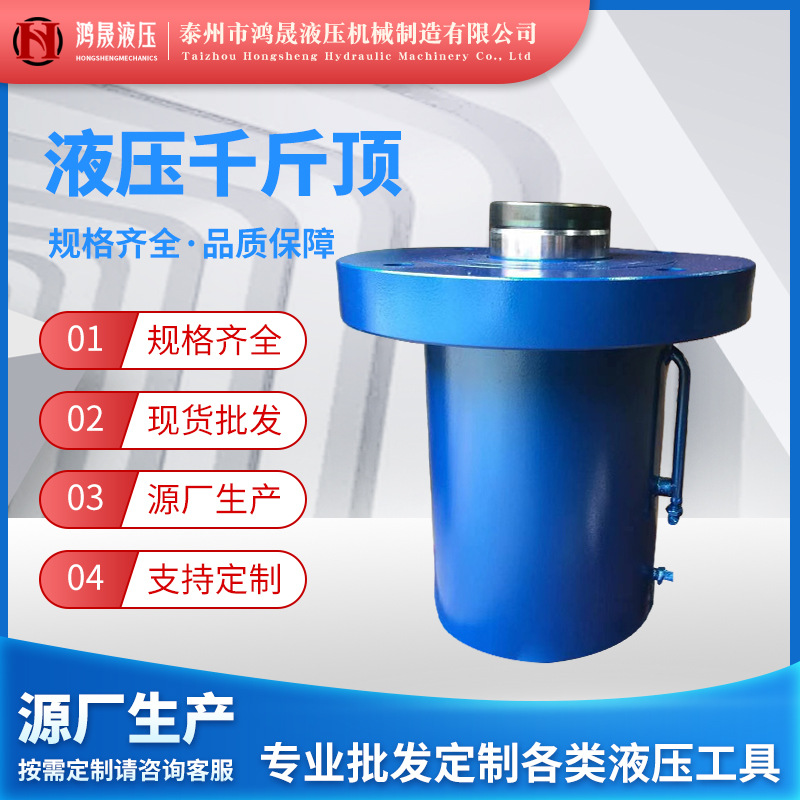 源头工厂 大功率液压千斤顶 电动分离式液压千斤顶重型分体式