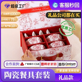 碗碟盘套装;陶瓷餐具套装;碟