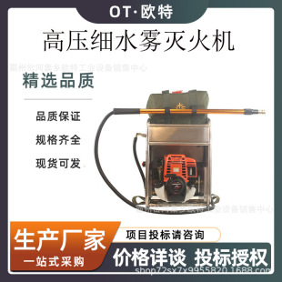 High-pressure water mist fire extinguisher backpack fire extinguisher fire emergency spray water gun high-pressure fire extinguishing device