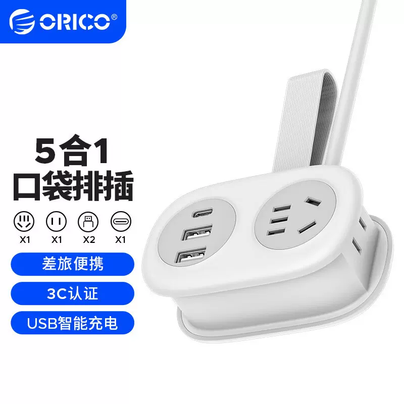 orico奥睿科orico奥睿科新国标旅行插座/口袋排插/便携插座/USB多