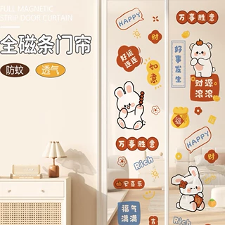 卡通防蚊门帘磁性自吸2026新款夏季儿童房纱门帘魔术贴自粘隔断帘