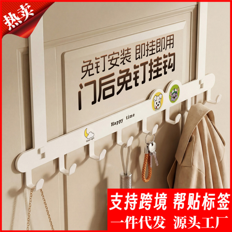 Over-the-door hook, wall-mounted clothes rack, creative non-marking strong hook, no-drill required, clothes and hat storage rack